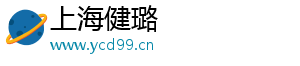 上海健璐